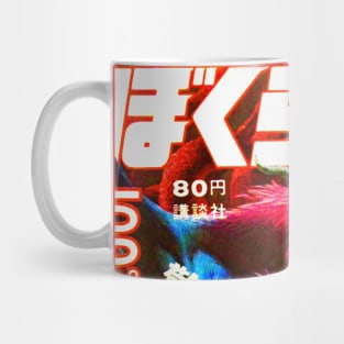 Japanese Vintage Kaiju Mug